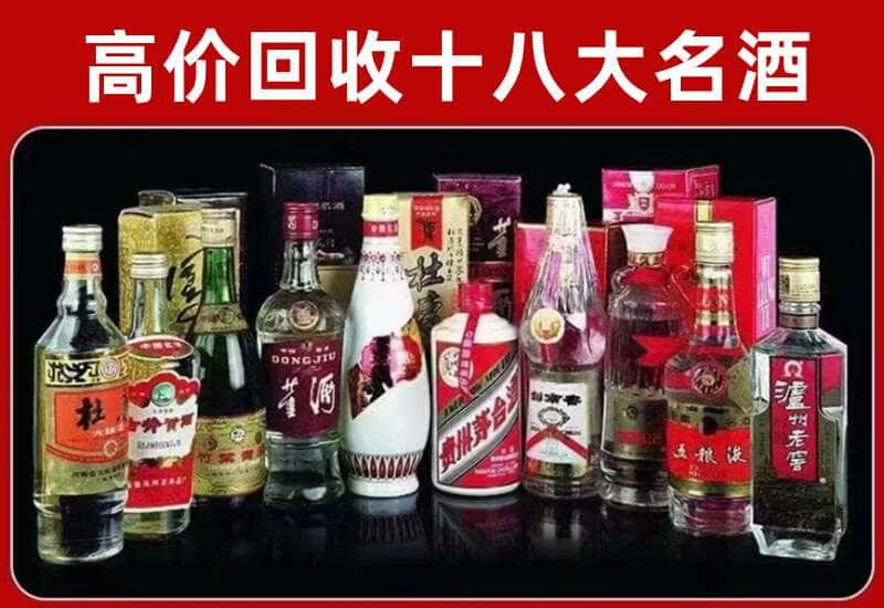 安岳县茅台酒回收