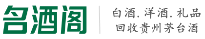 安岳县游鑫烟酒回收店